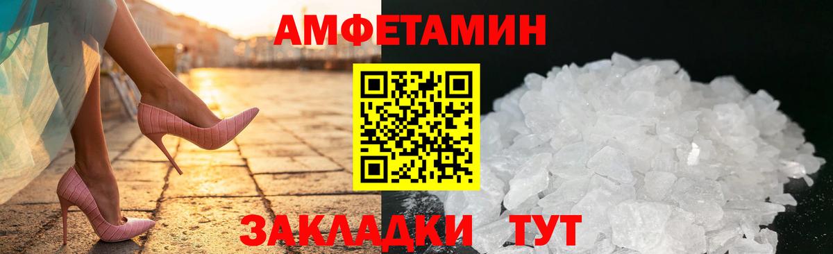 АМФ  Вход с VPN  Новочеркасск  Амфетамин 97% 