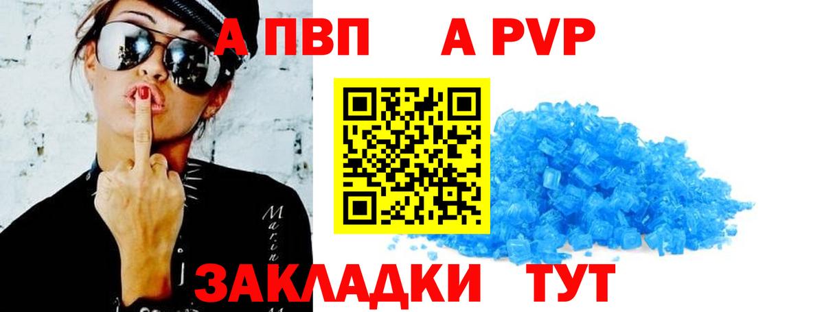 Новочеркасск  А ПВП VHQ  Вход с VPN  A-PVP  Alpha-PVP СК  А ПВП крисы CK 