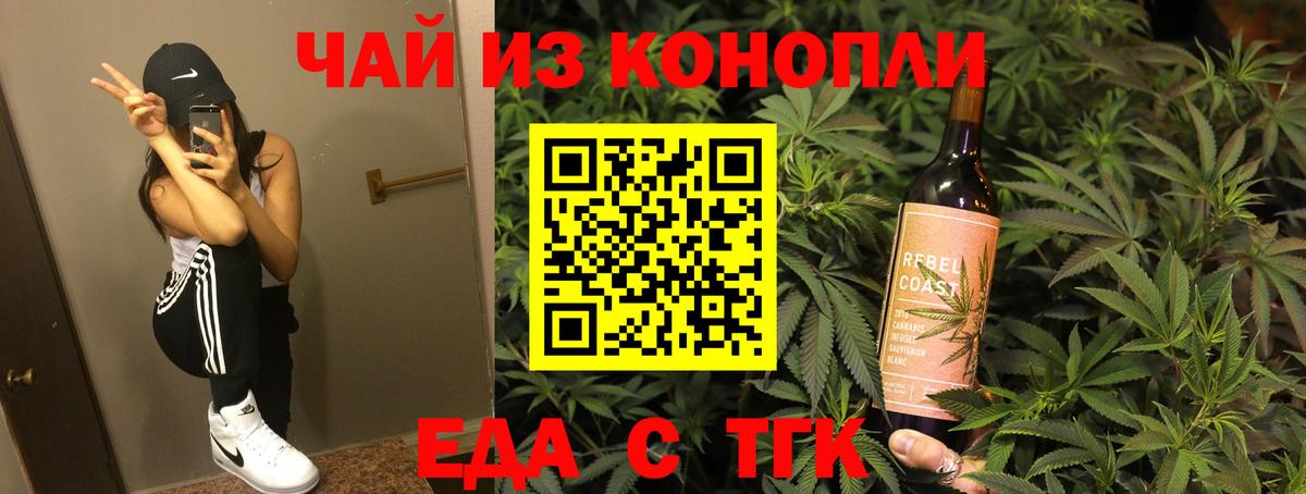 Canna-Cookies конопля Новочеркасск