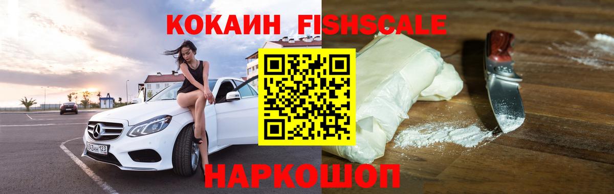 Новочеркасск  Cocaine Боливия  Вход с VPN 