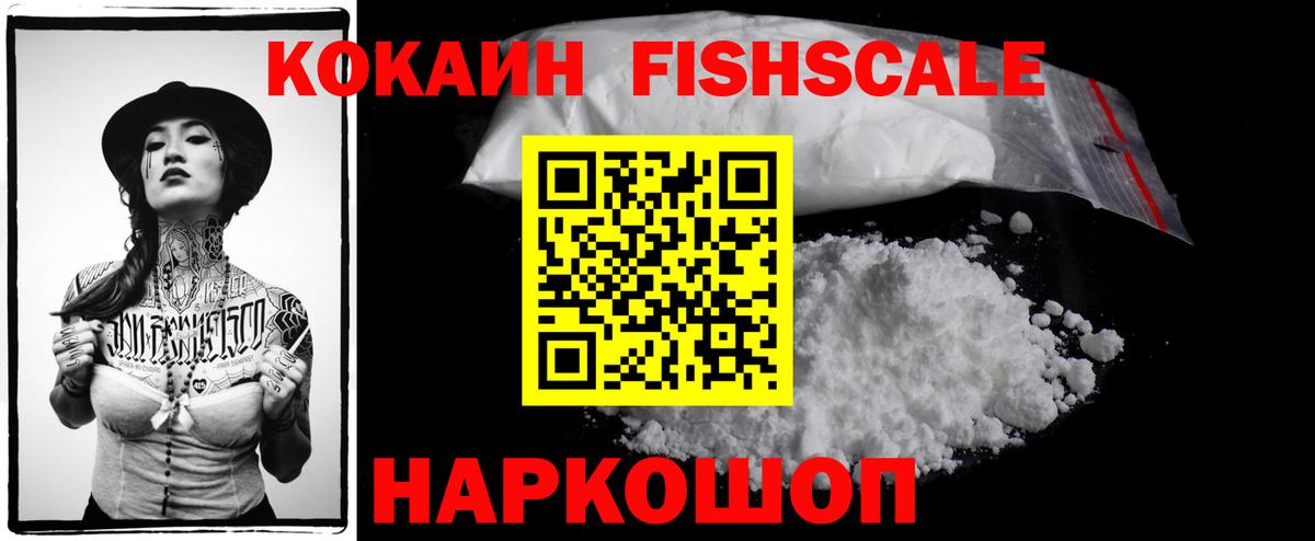 COCAIN Боливия Новочеркасск