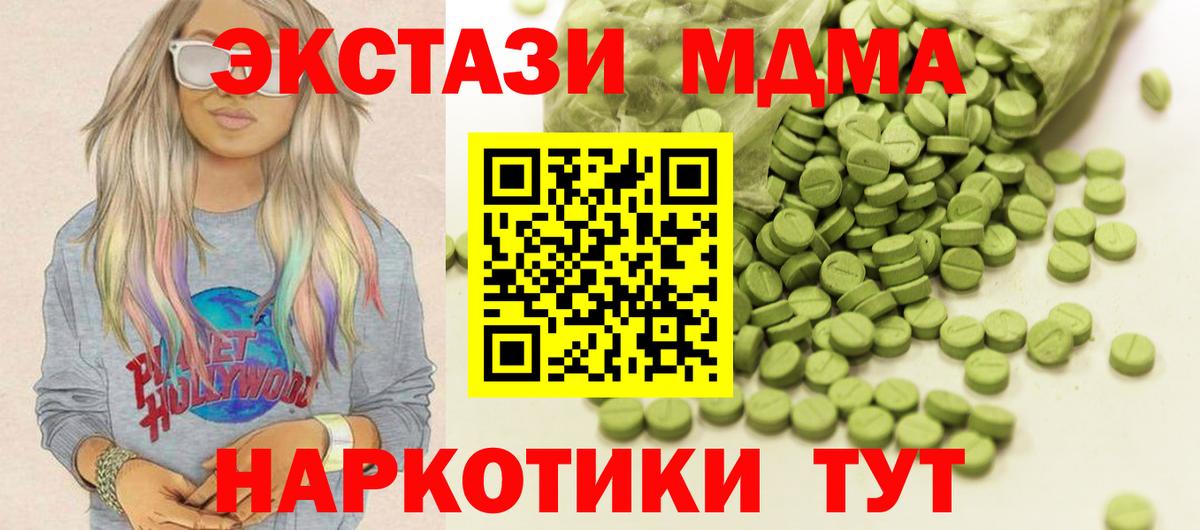 Экстази 300 mg  ЭКСТАЗИ  MEGA зеркало  Новочеркасск  Вход с VPN  Экстази ешки 