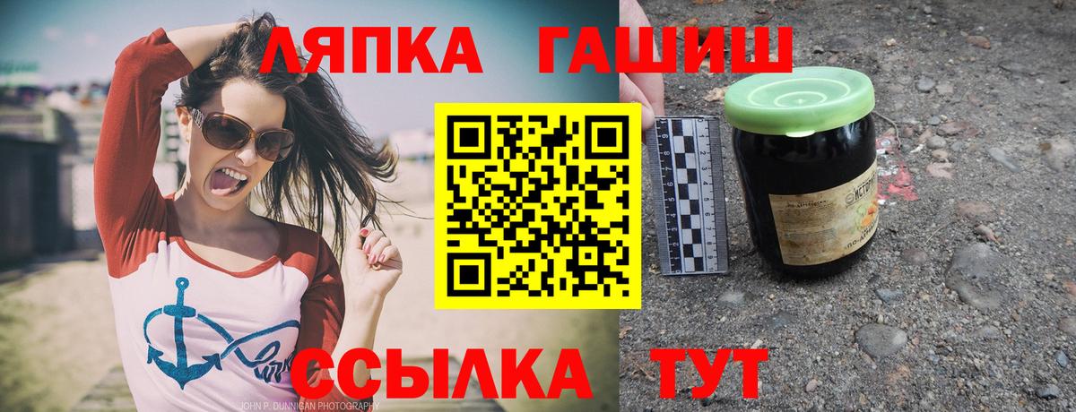 ГАШ ice o lator  ГАШИШ гарик  Новочеркасск  Вход с VPN 