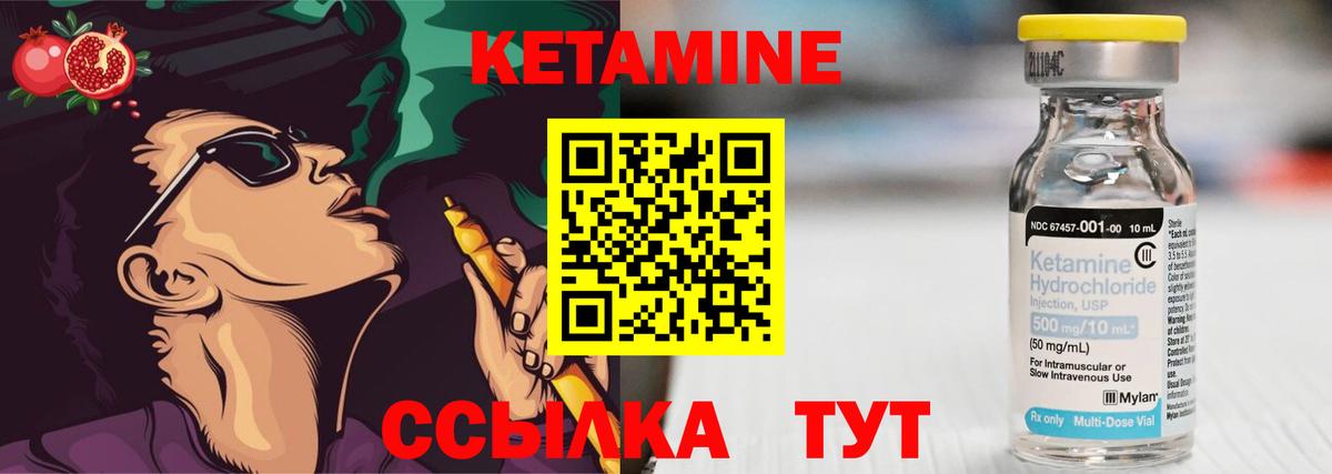 Новочеркасск  Кетамин ketamine  Вход с VPN 