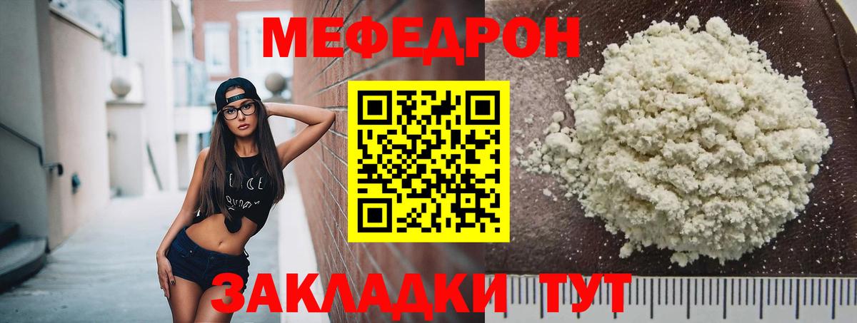МЕФ мука Новочеркасск