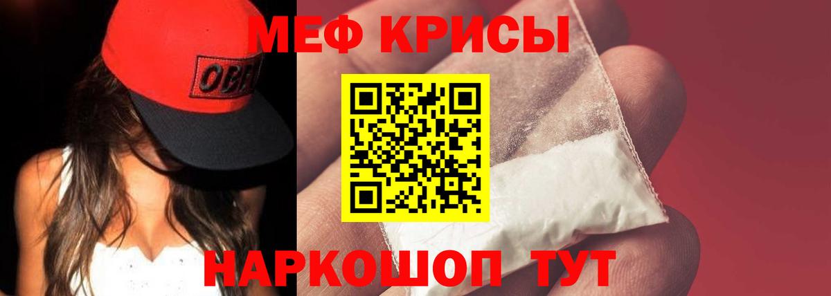 МЯУ-МЯУ VHQ  МЕФ  купить закладку  МЕФ  Новочеркасск  Мефедрон VHQ  Вход с VPN 