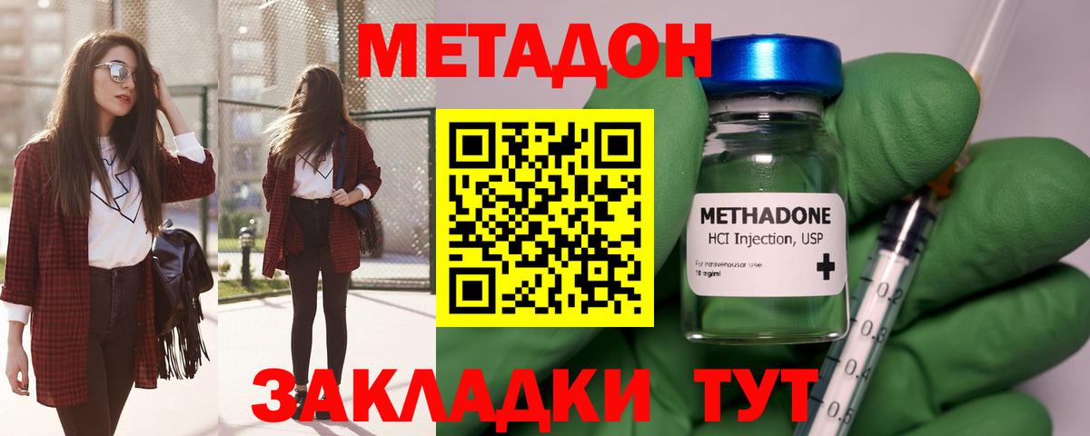 Новочеркасск  Метадон VHQ  Метадон VHQ  Вход с VPN 