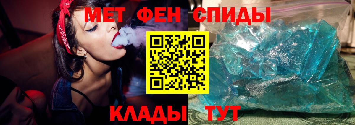 Метамфетамин мет  Вход с VPN  Метамфетамин мет  Новочеркасск 