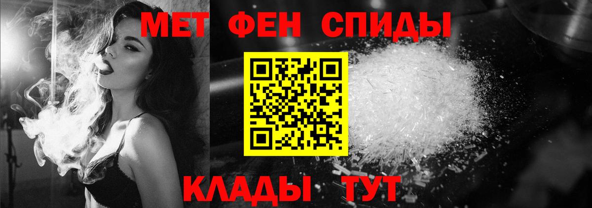 Метамфетамин мет Новочеркасск