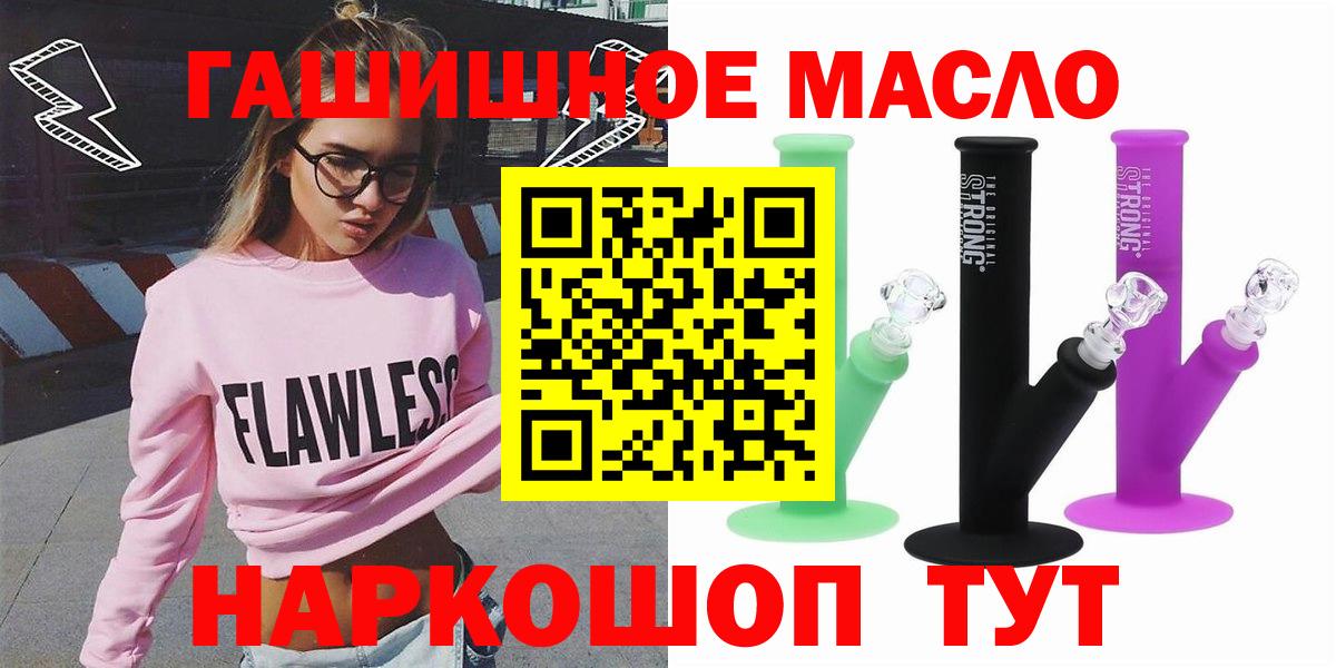 ТГК жижа Новочеркасск