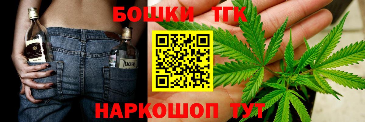 МАРИХУАНА планчик Новочеркасск